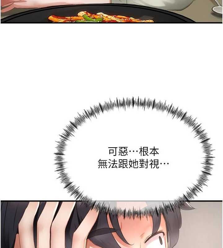 成人漫画取材课第10話-準備好了就脫吧