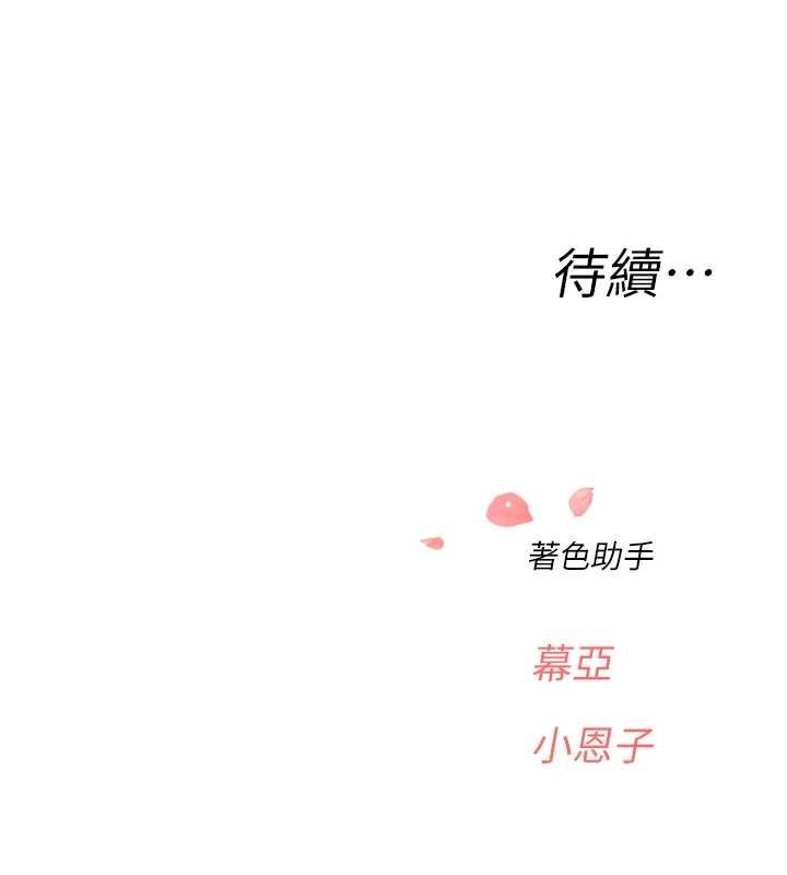 成人漫画取材课第10話-準備好了就脫吧