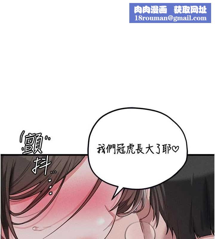 男人配额制第55話-妳躲在那裡幹嘛啊~?