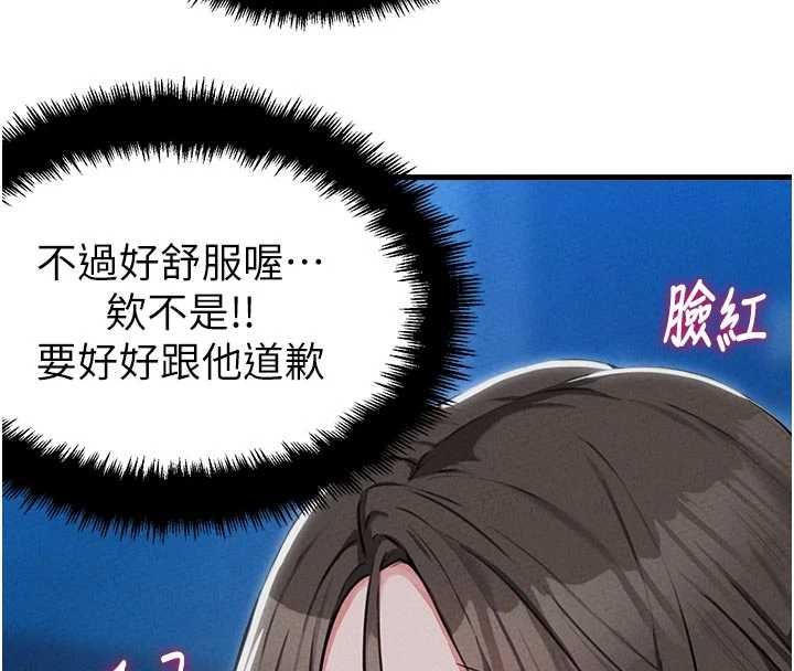 男人配额制第55話-妳躲在那裡幹嘛啊~?