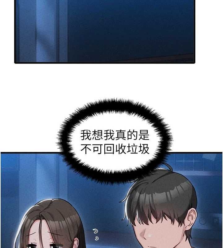 男人配额制第55話-妳躲在那裡幹嘛啊~?