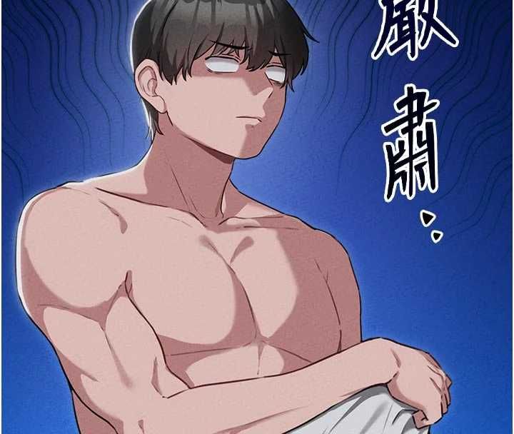 男人配额制第55話-妳躲在那裡幹嘛啊~?
