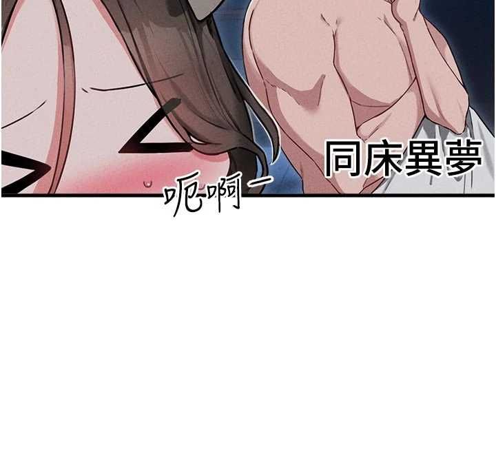 男人配额制第55話-妳躲在那裡幹嘛啊~?
