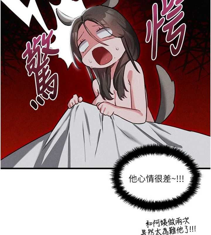 男人配额制第55話-妳躲在那裡幹嘛啊~?