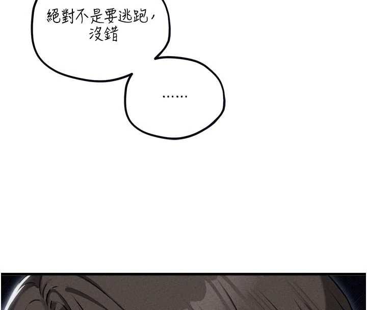 男人配额制第55話-妳躲在那裡幹嘛啊~?