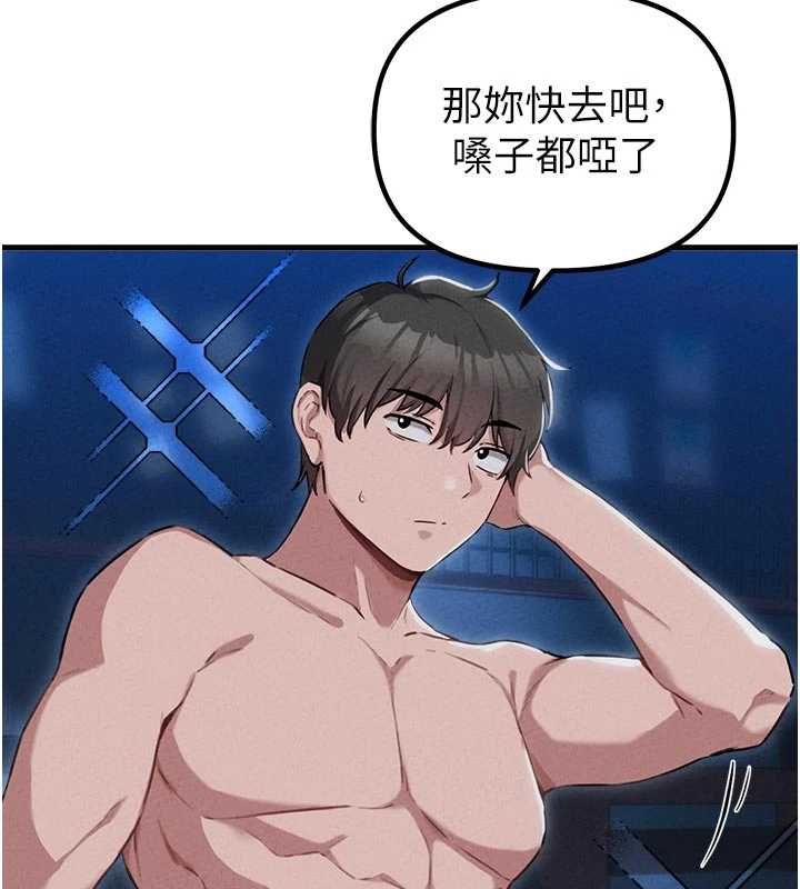 男人配额制第55話-妳躲在那裡幹嘛啊~?