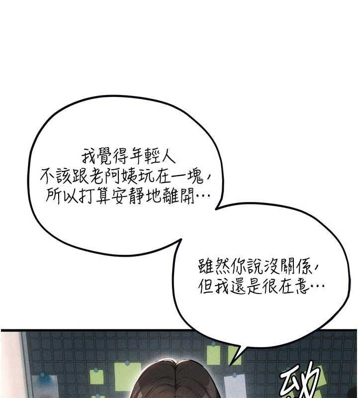 男人配额制第55話-妳躲在那裡幹嘛啊~?