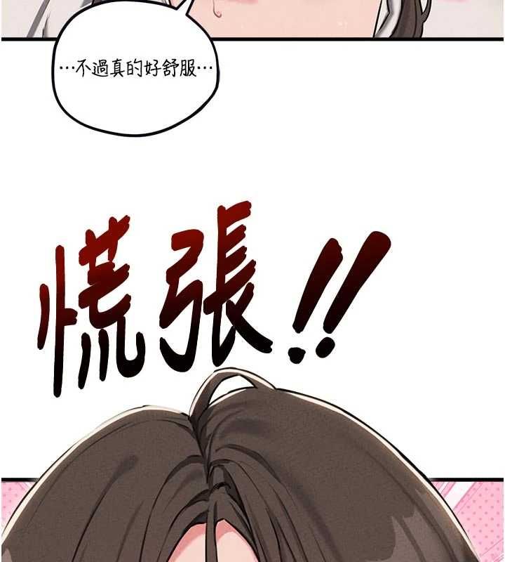 男人配额制第55話-妳躲在那裡幹嘛啊~?