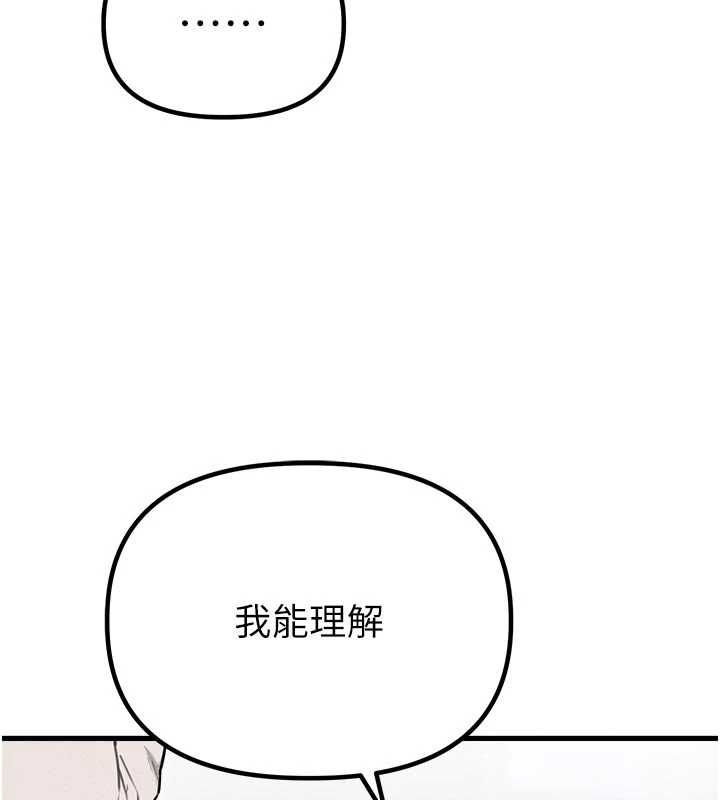 男人配额制第55話-妳躲在那裡幹嘛啊~?