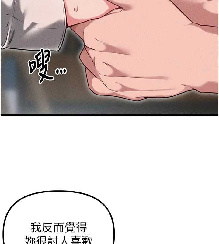 男人配额制第55話-妳躲在那裡幹嘛啊~?