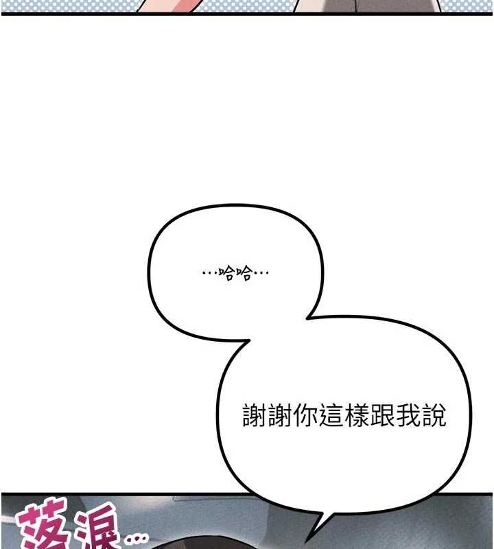 男人配额制第55話-妳躲在那裡幹嘛啊~?