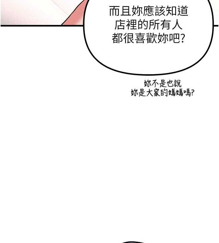 男人配额制第55話-妳躲在那裡幹嘛啊~?