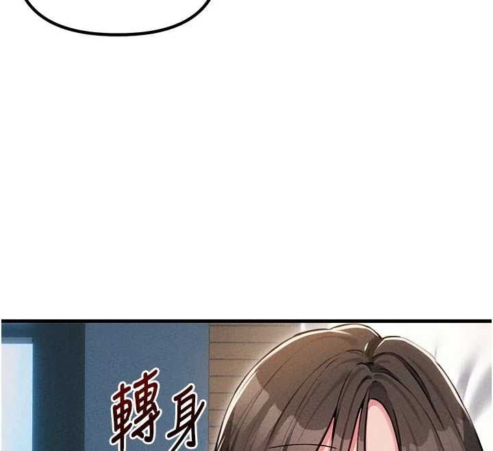男人配额制第55話-妳躲在那裡幹嘛啊~?