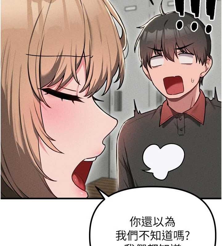 男人配额制第55話-妳躲在那裡幹嘛啊~?