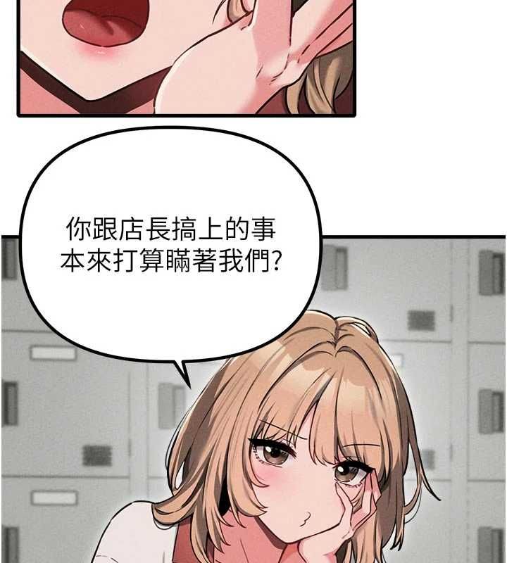 男人配额制第55話-妳躲在那裡幹嘛啊~?