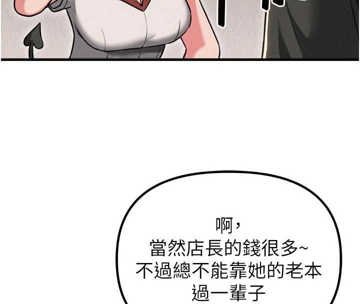 男人配额制第55話-妳躲在那裡幹嘛啊~?