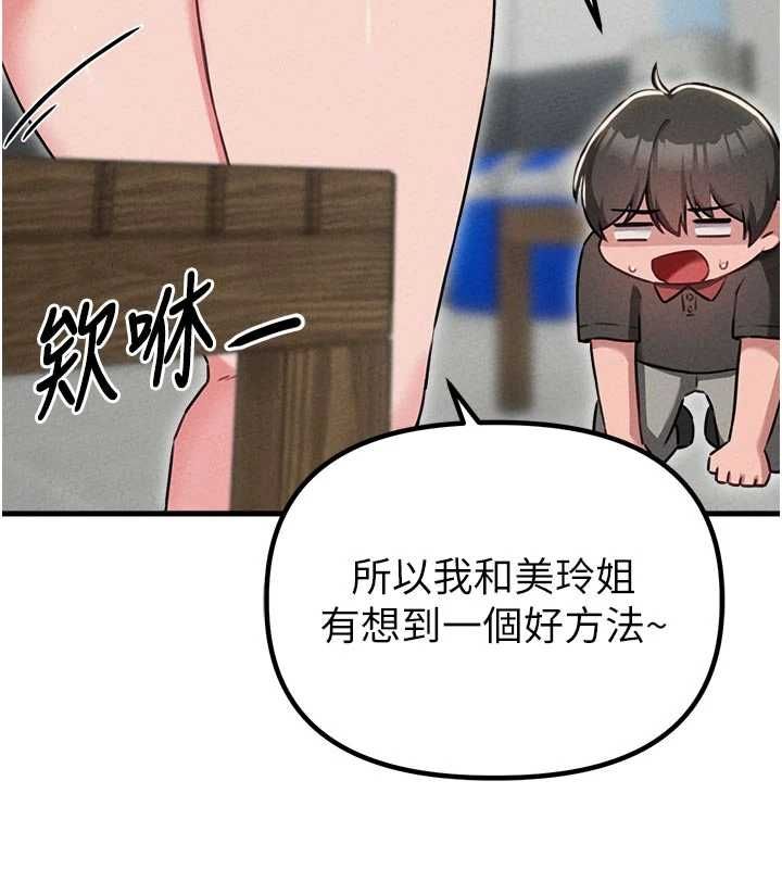 男人配额制第55話-妳躲在那裡幹嘛啊~?