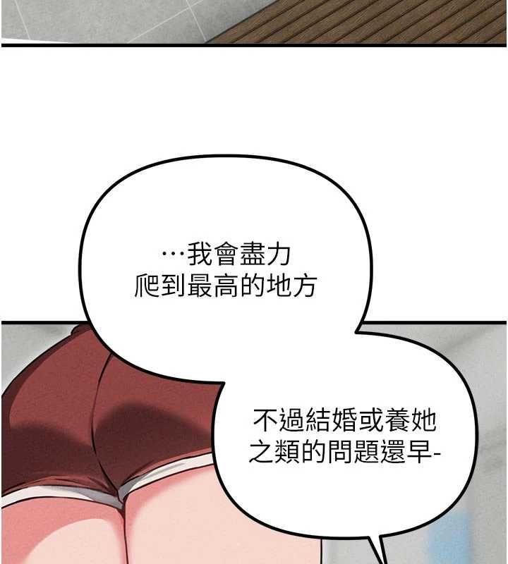 男人配额制第55話-妳躲在那裡幹嘛啊~?