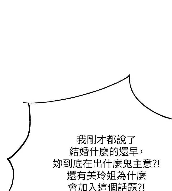 男人配额制第55話-妳躲在那裡幹嘛啊~?