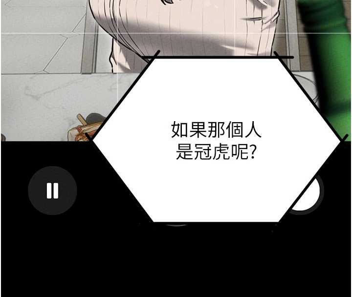 男人配额制第55話-妳躲在那裡幹嘛啊~?