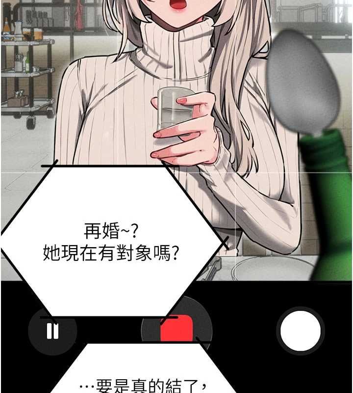 男人配额制第55話-妳躲在那裡幹嘛啊~?