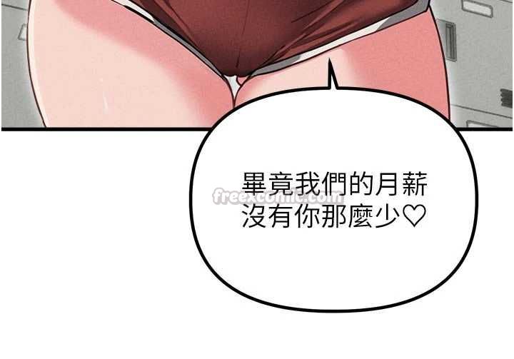 男人配额制第55話-妳躲在那裡幹嘛啊~?