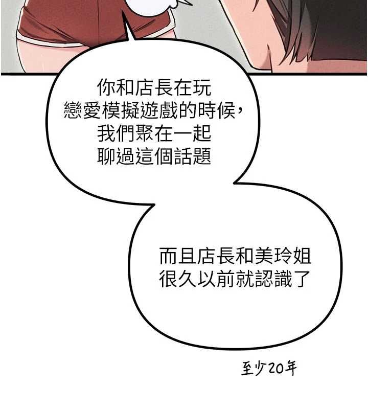 男人配额制第55話-妳躲在那裡幹嘛啊~?