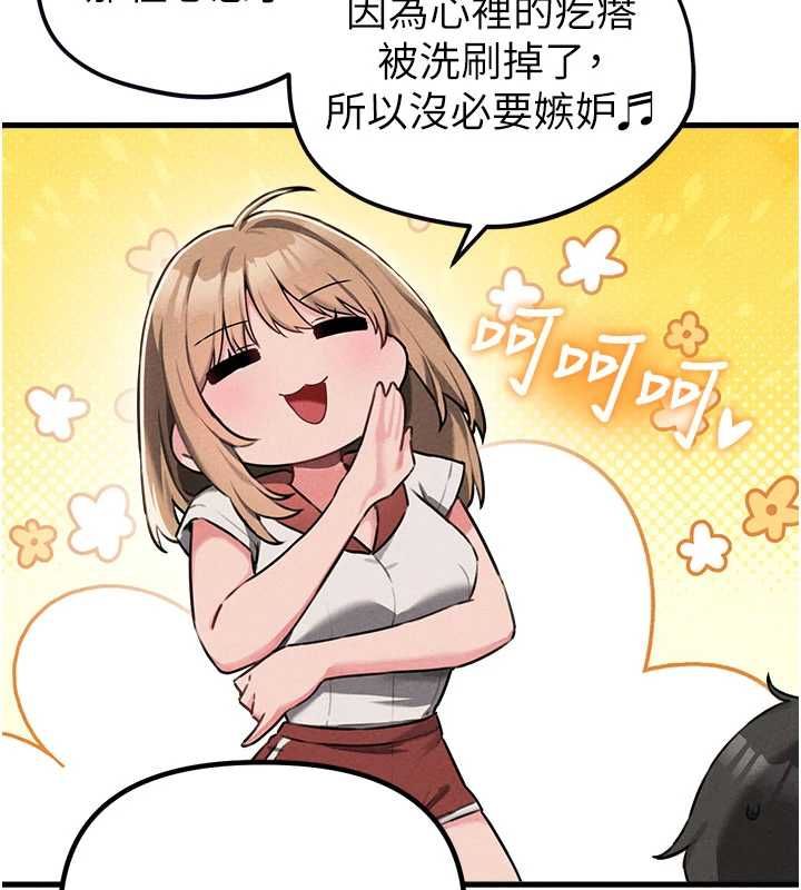 男人配额制第55話-妳躲在那裡幹嘛啊~?