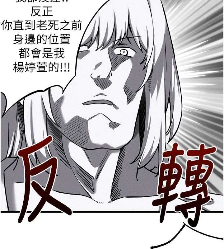 男人配额制第55話-妳躲在那裡幹嘛啊~?