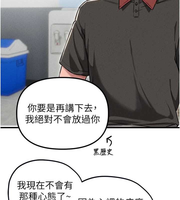男人配额制第55話-妳躲在那裡幹嘛啊~?