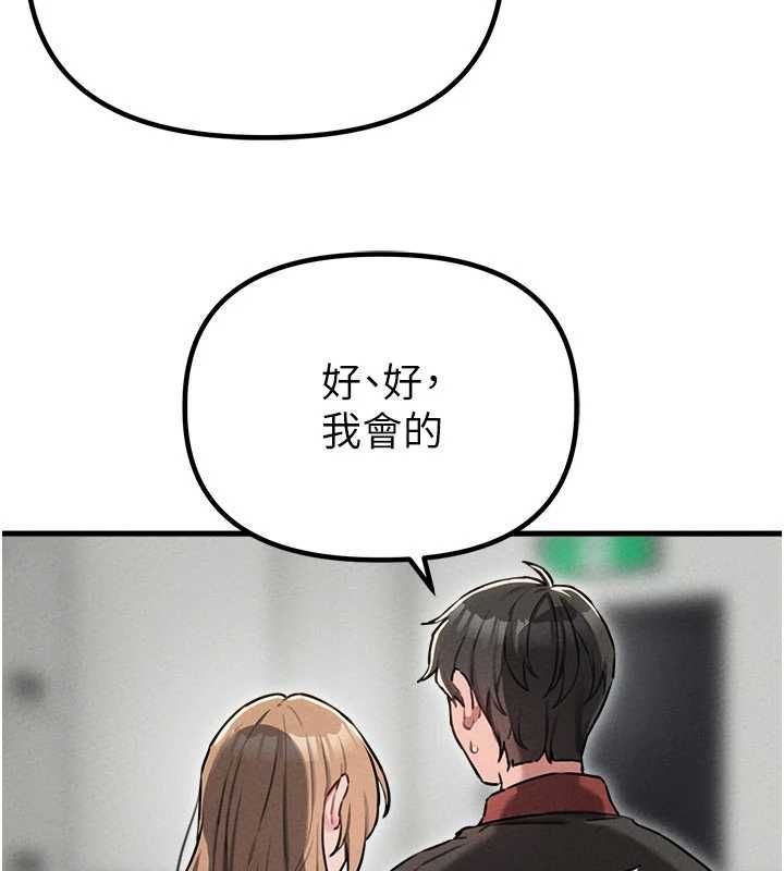 男人配额制第55話-妳躲在那裡幹嘛啊~?