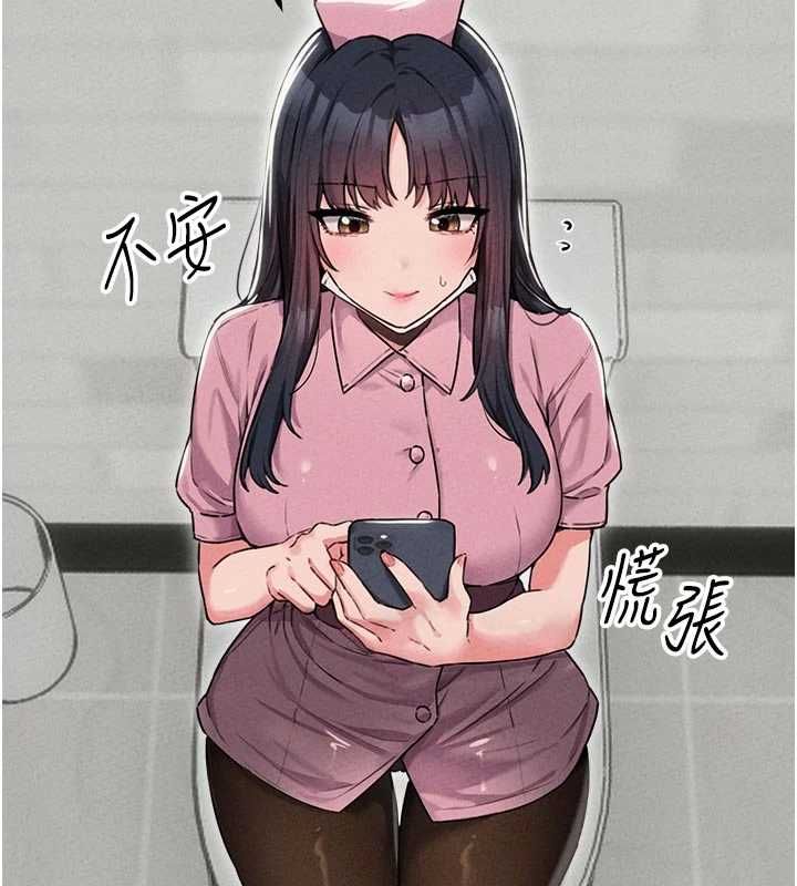 男人配额制第55話-妳躲在那裡幹嘛啊~?