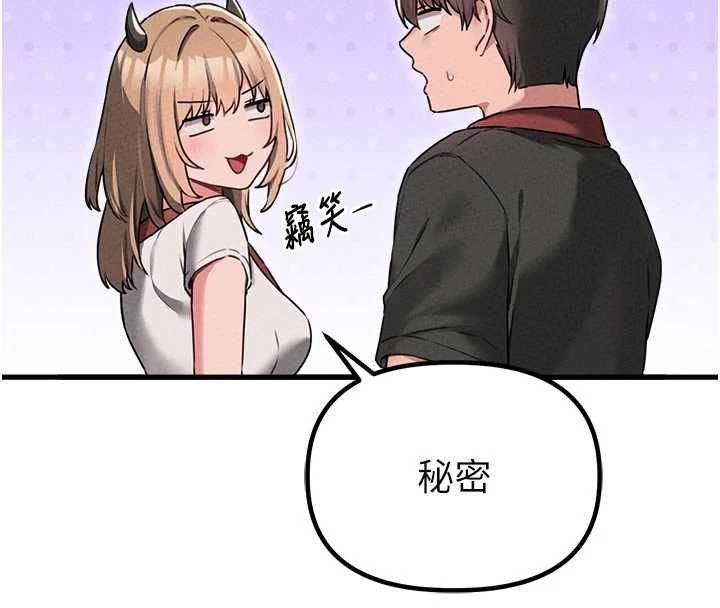 男人配额制第55話-妳躲在那裡幹嘛啊~?