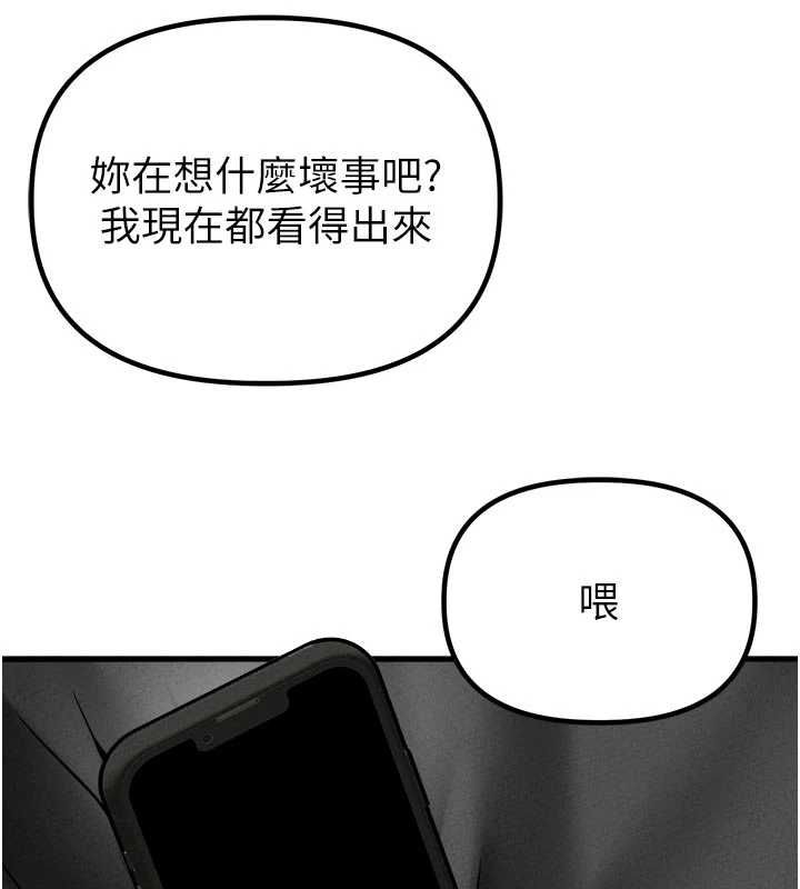 男人配额制第55話-妳躲在那裡幹嘛啊~?
