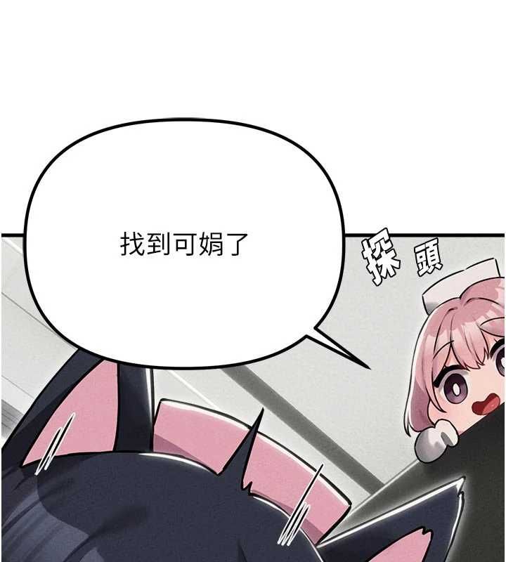 男人配额制第55話-妳躲在那裡幹嘛啊~?