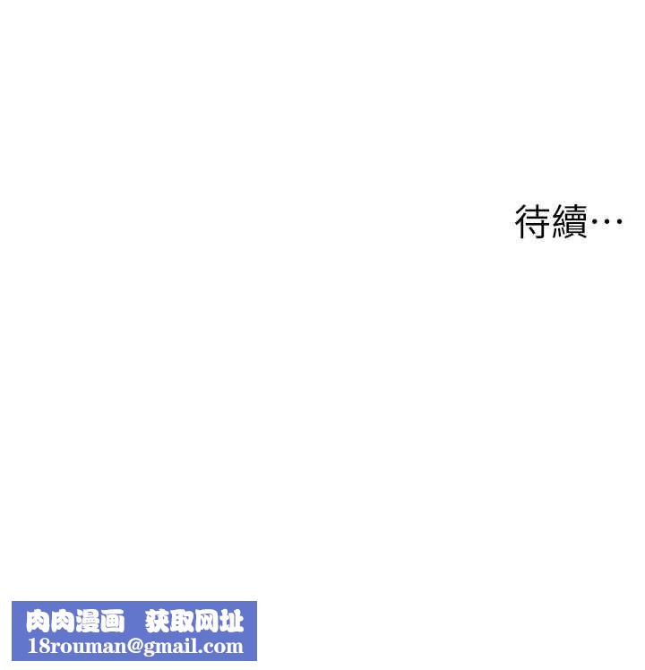 男人配额制第55話-妳躲在那裡幹嘛啊~?