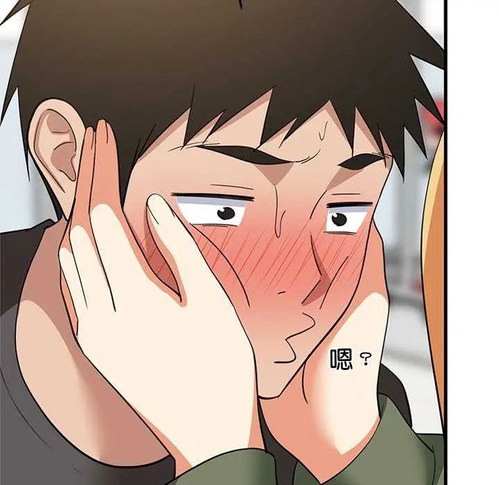 难缠姐妹偏要和我同居第103話