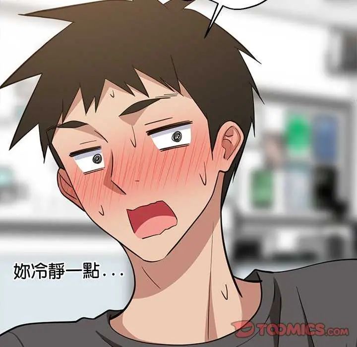 难缠姐妹偏要和我同居第103話