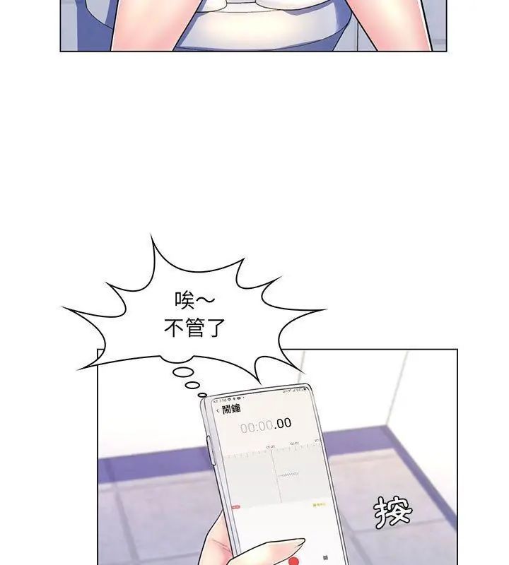 脱序教师第20話