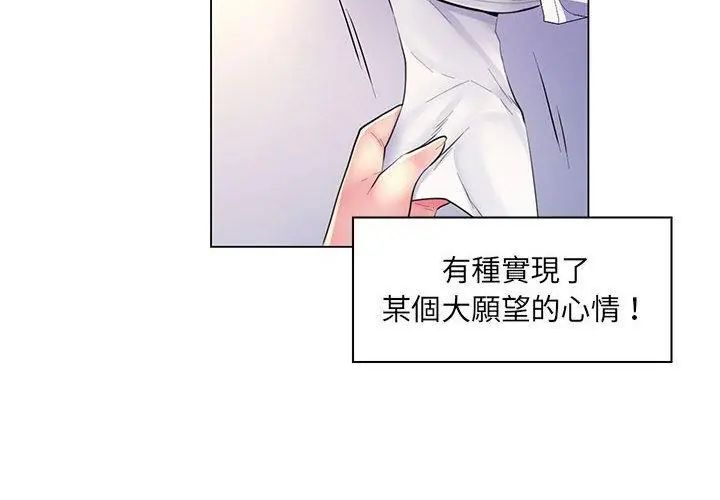 脱序教师第20話