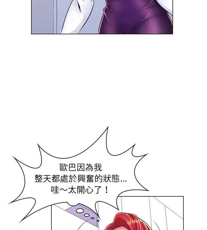 脱序教师第20話