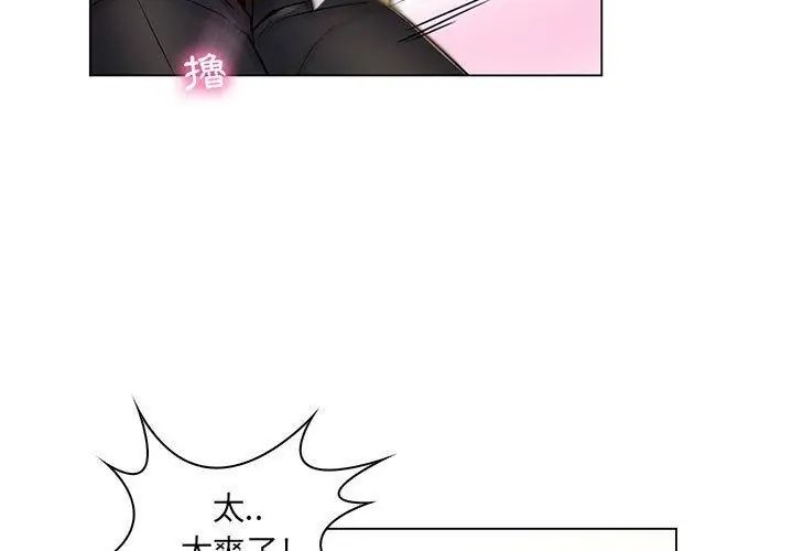 脱序教师第20話