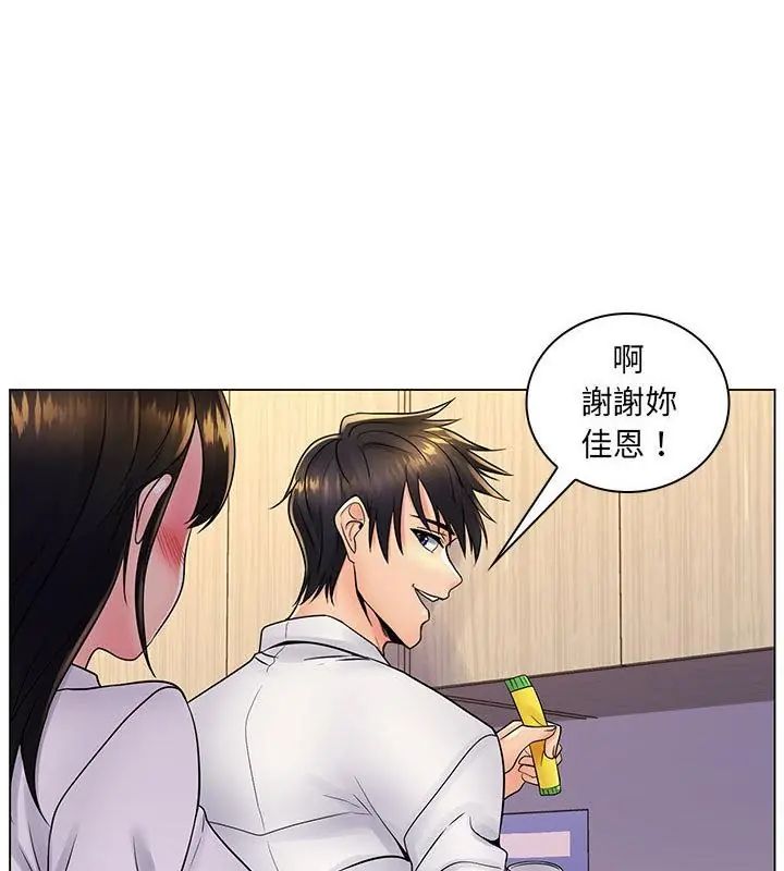 脱序教师第20話