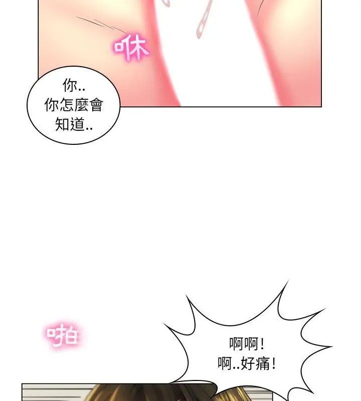 脱序教师第20話