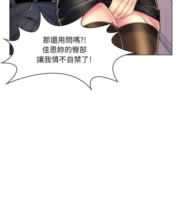脱序教师第20話