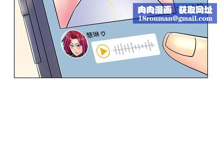 脱序教师第20話