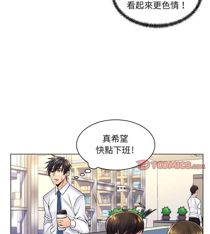 脱序教师第20話