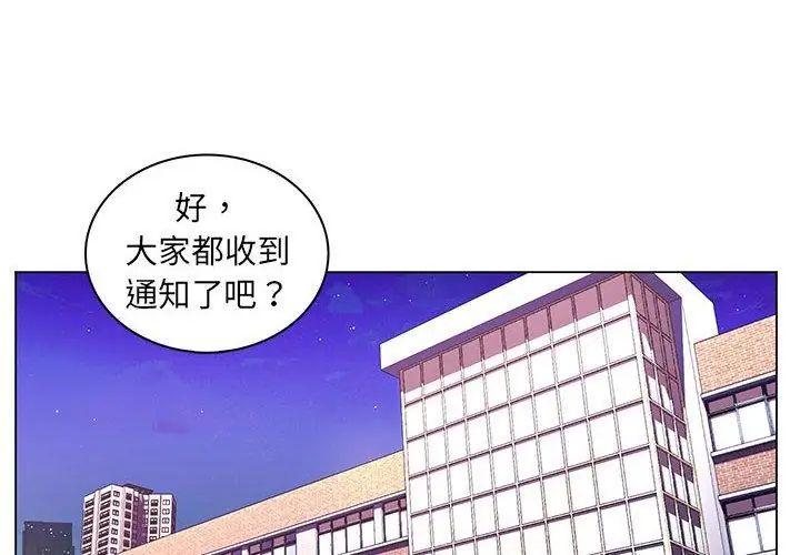 脱序教师第20話