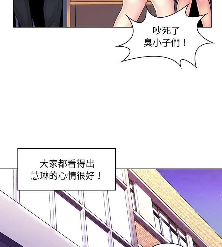 脱序教师第20話
