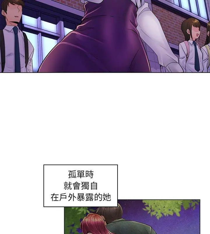 脱序教师第20話